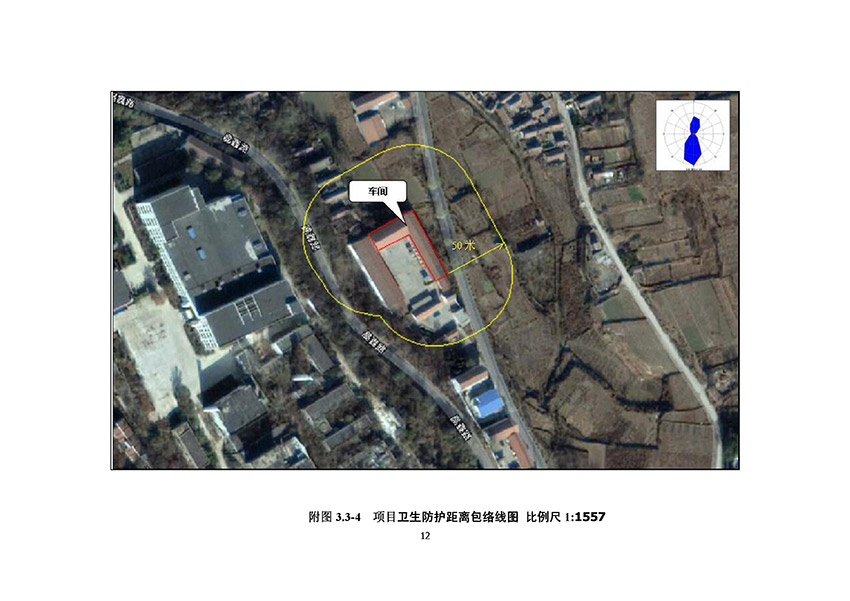 淄博林森环保科技有限公司验收报告(16)