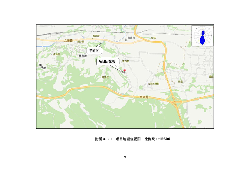 淄博林森环保科技有限公司验收报告(13)